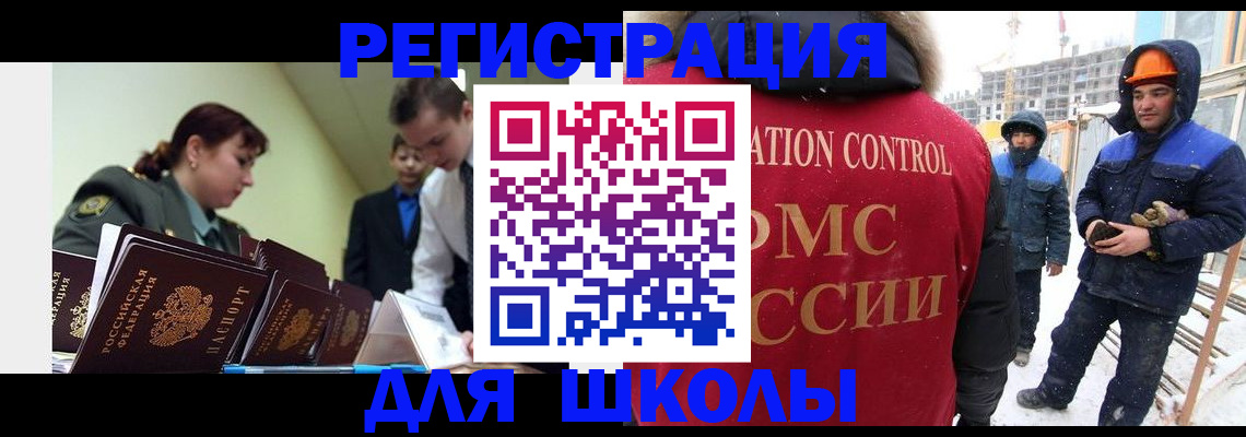 миграционный учет в Урайе