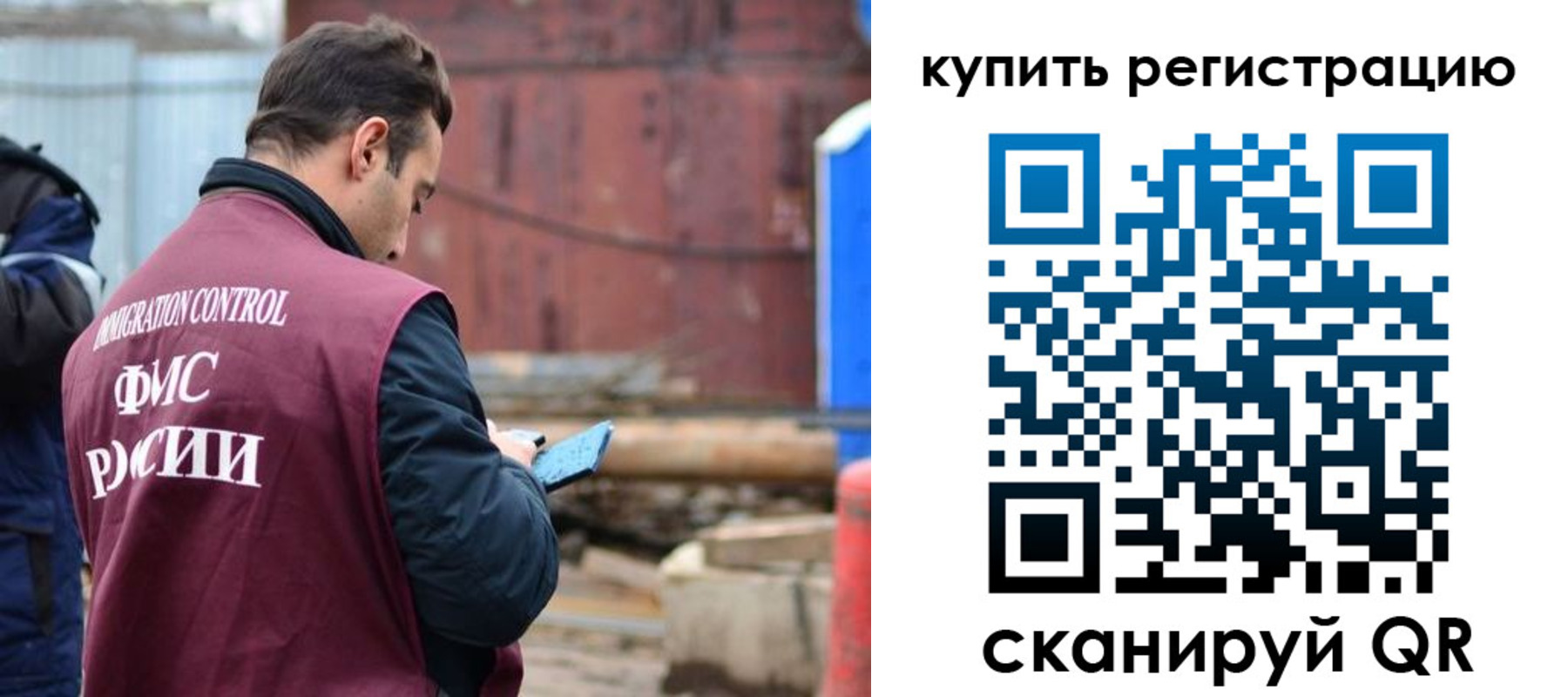 временная регистрация в квартире в Урайе