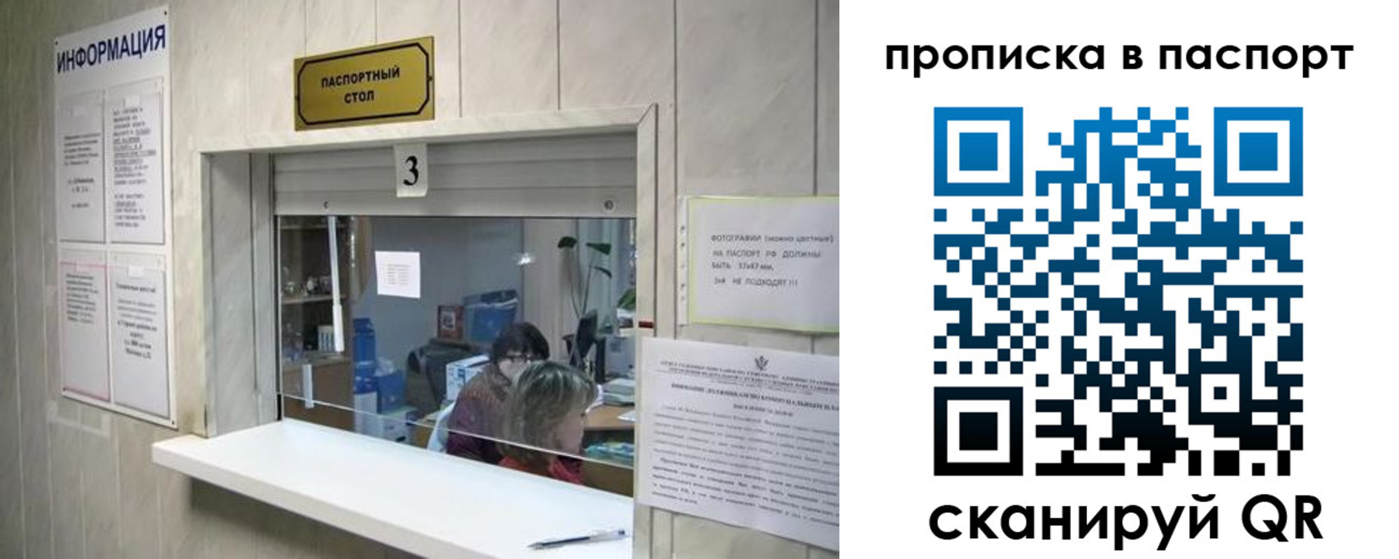 временная регистрация для школы в Урайе