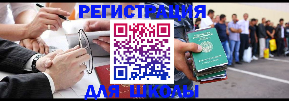 временная прописка в Урайе