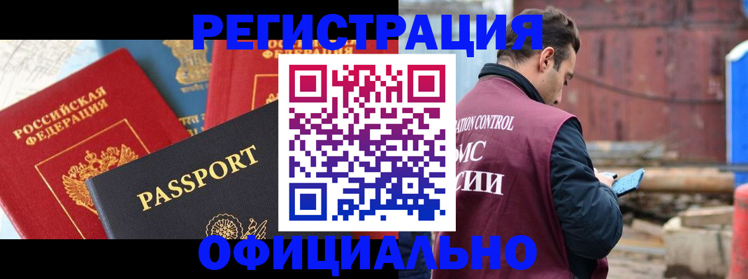 прописка для кредита в Урайе