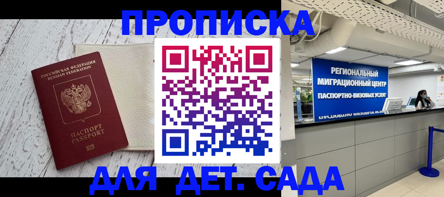 прописка для работы в Урайе