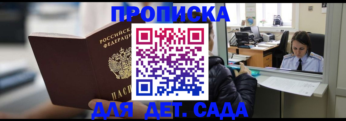 временная прописка в Урайе