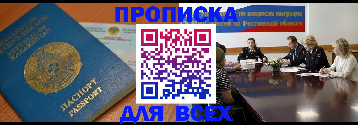 временная регистрация в квартире в Урайе