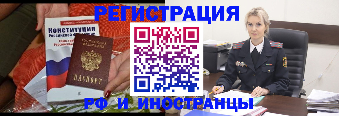 временная регистрация законно в Урайе