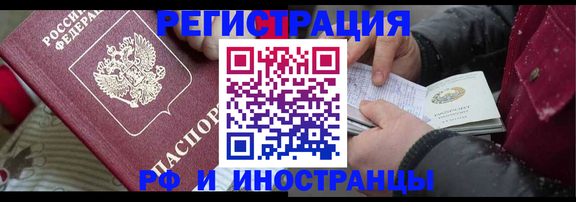 прописка для работы в Урайе